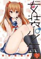 Josou Shounen Anthology Comic