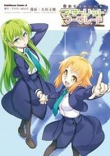 Mahou Tsukai no Hako  Starlit Marmalade