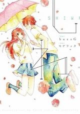Shiwa
