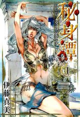 Hishintan Vita Arcana