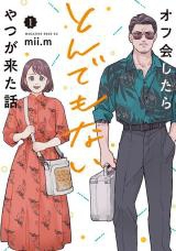 Offkai Shitara Tonde mo nai Yatsu ga Kita Hanashi