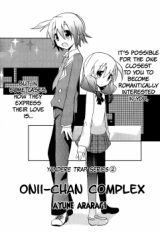 Oniichan Complex (ARARAGI Ayune)