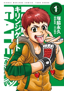 Kirinji Geeto