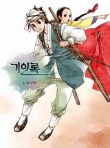 Gi In Rok