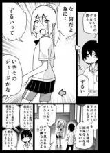 Shoujiki Sugiru Yatsu