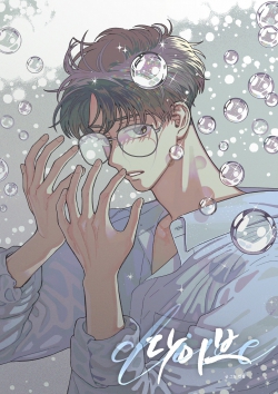 Dive (yeonpil)