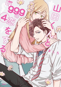 My Lvl999 Love for Yamada Kun