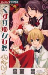 Kusuriyubi Hime