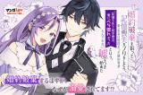 Konyaku Haki wo Neratte Kioku Soushitsu no Furi wo Shitara, Sokkenai Taido datta Konyakusha ga Kioku wo Ushinau Mae no Kimi wa, Ore ni Betabore datta to Iu, Tondemonai Uso wo Tsuki Hajimeta