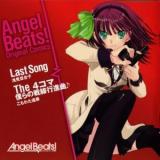 Angel Beats! Original Manga