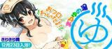 Mayuru's Hot Spring