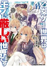Otomege Sekai wa Mob ni Kibishii Sekai desu