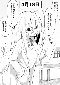 A Girl Whose Dark Circles in Her Eyes Disappear as the Story Progresses