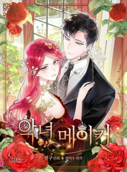 The Villainess Maker