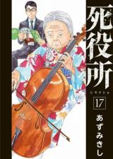 Shiyakusho