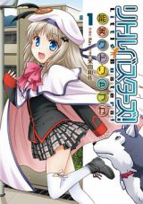 Little Busters!  Noumi Kudryavka