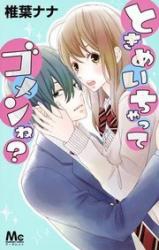 Tokimeichatte Gomen ne