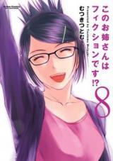 Kono Oneesan wa Fiction Desu!