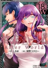 World's End Harem