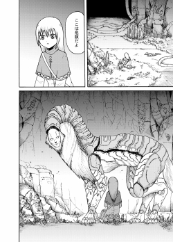 Okuriokami and a Pale Girl