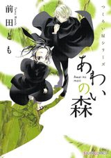 Tsukuroiya
