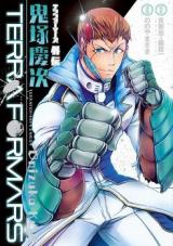 Terra Formars Gaiden  Keiji Onizuka