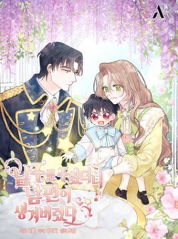 I Found a Husband When I Picked up the Male Lead