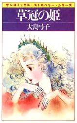 Kusakanmuri no Hime