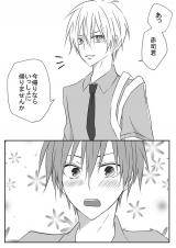 Kuroko no Basuke dj  Hotoke no Kao mo Sando made