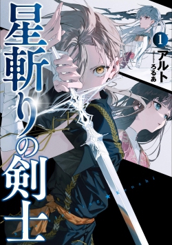 StarSlaying Swordsman