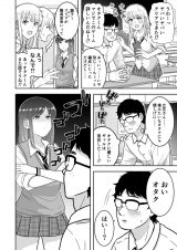 Otaku ni Yasashii Gyaru no koto ga Suki na Gyaru no Manga