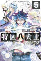 Tokku Hakkenshi [codet8]