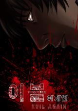 Evil Again