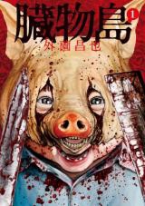 Offal Island