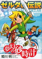 Zelda no Densetsu Mugen no Sunadokei
