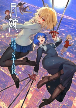 Tsukihime-A piece of blue glass moon-Anthology Comic STAR