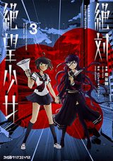 Zettai Zetsubou Shoujo Danganronpa Another Episode