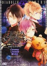 DIABOLIK LOVERS MORE BLOOD Sakamaki Hen Sequel Kanato Shuu Reiji