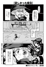 Hoshikatta Mahou