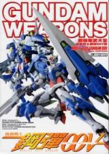 Mobile Suit Gundam 00V