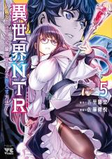 Isekai NTR Shinyuu no Onna o Saikyou Skill de Otosu Houhou