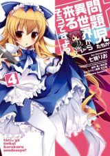 Mondaijitachi ga Isekai Kara Kuru Sou Desu yo