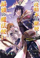 'Kouryakuhon' o Kushi Suru Saikyou no Mahou Tsukai <Meirei sa Sero> to wa Iwa Senai Oreryuu Maou Tobatsu Saizen Route