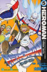 Heroman