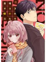 Giri Choco Girai no Futari