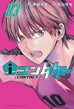 i Contact