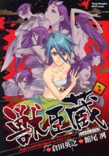 Juushingura