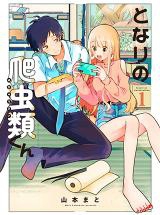 Tonari no Hachuuruikun