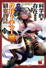 Kagakuteki ni Sonzai shiuru Creature Musume no Kansatsu Nisshi
