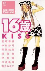 16sai Kiss